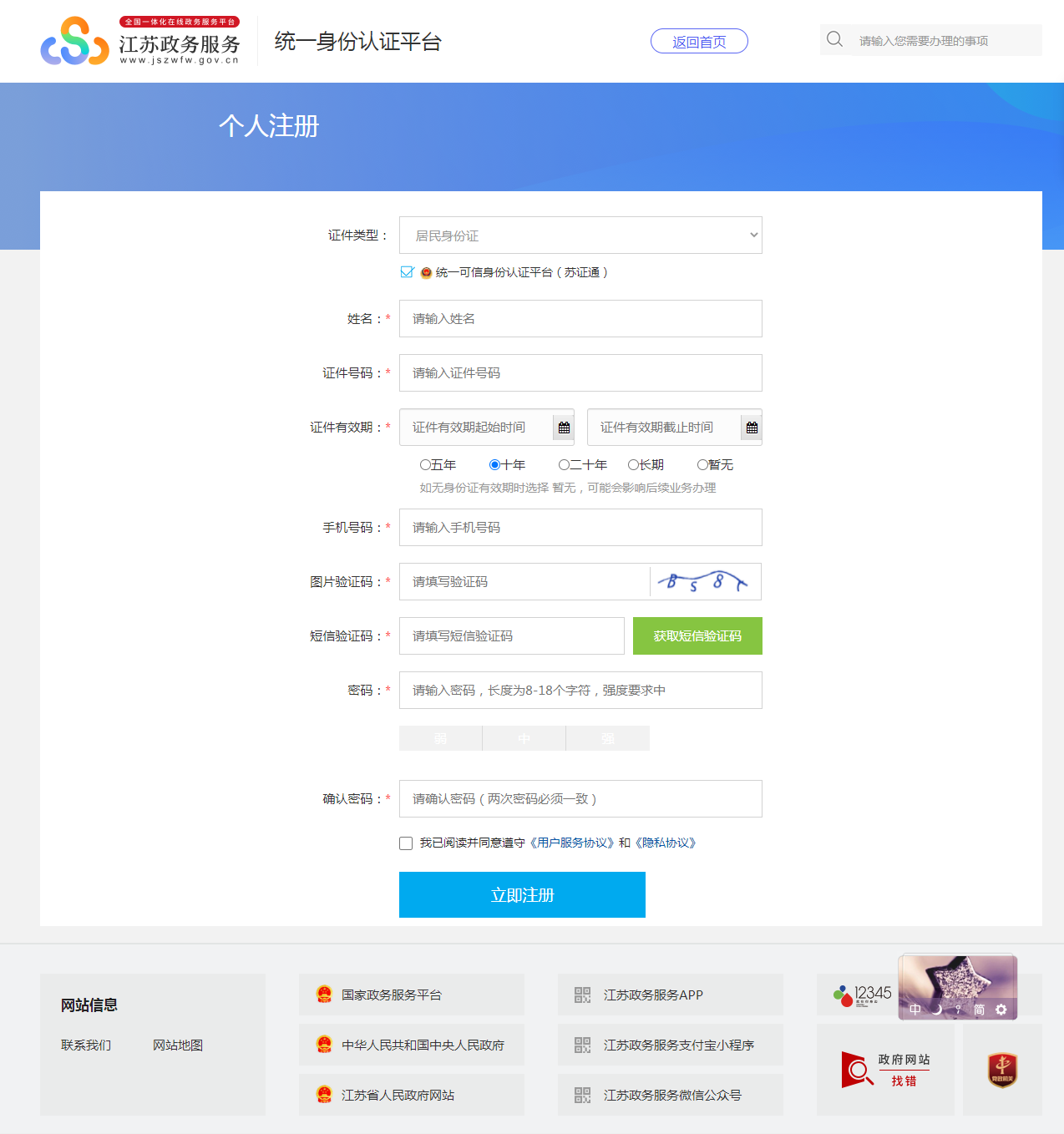 个人公司怎么注册网站营业执照